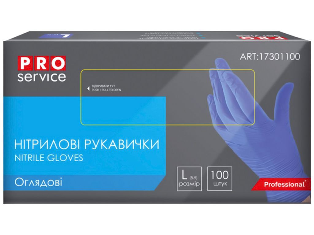 Рукавички нітрілові оглядові PRO нестирильні неприпудрені розмір-L